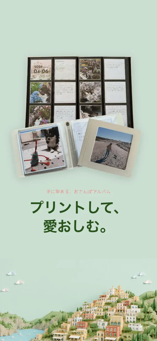 プリントしての画面