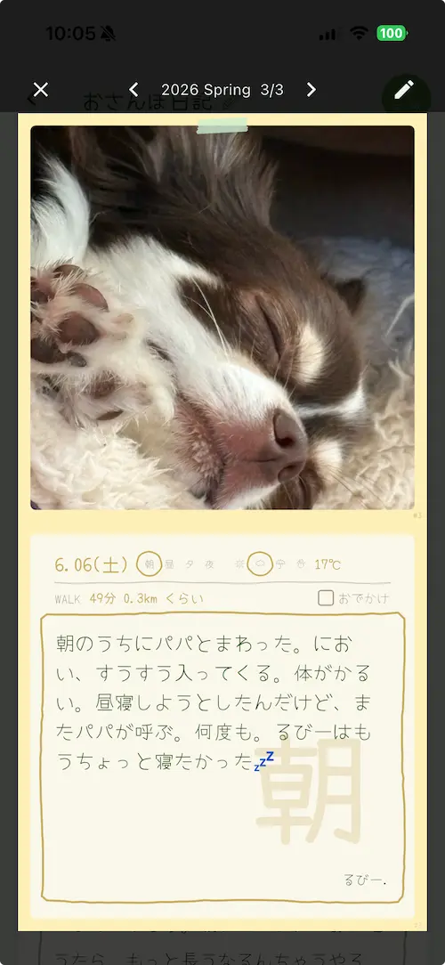 アルバム詳細の画面